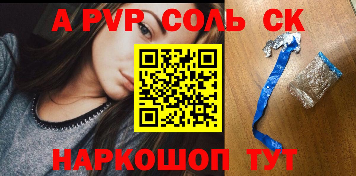 A PVP VHQ  Вход с VPN  APVP СК КРИС  Заринск  А ПВП крисы CK 