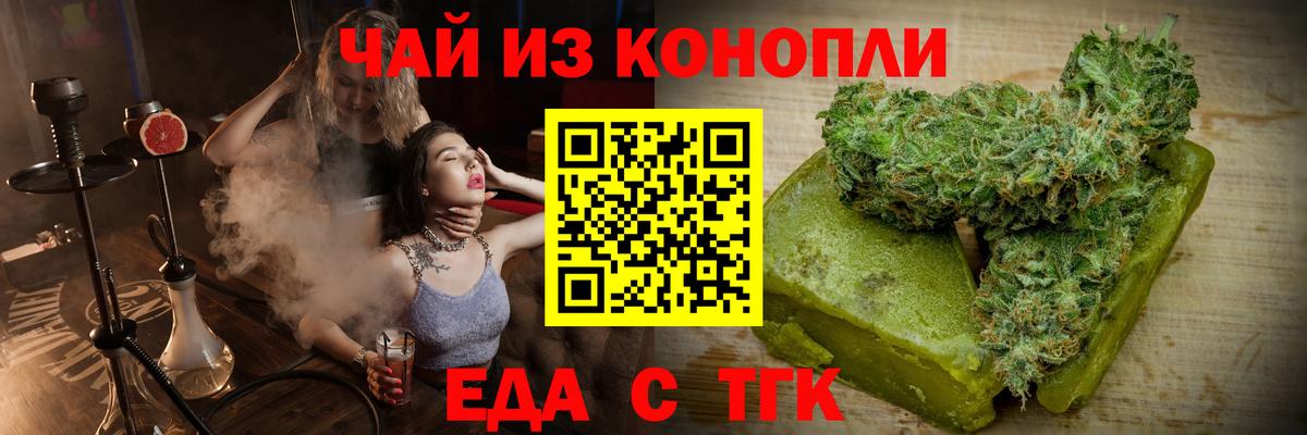 Печенье с ТГК конопля  Вход с VPN  Заринск 