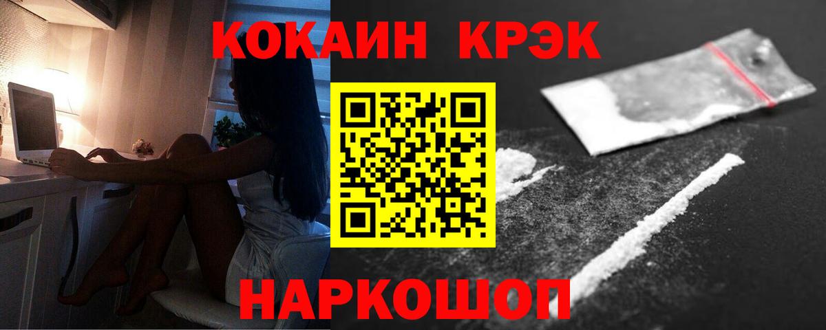 Кокаин Колумбийский  Кокаин Fish Scale  Вход с VPN  Заринск 