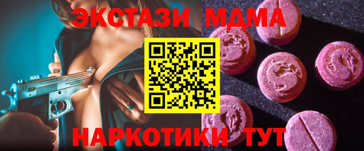Экстази  Вход с VPN  МЕГА маркетплейс  Экстази louis Vuitton  ЭКСТАЗИ бентли  Заринск 
