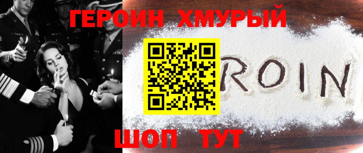 ГЕРОИН Афган  Вход с VPN  ГЕРОИН  Заринск 