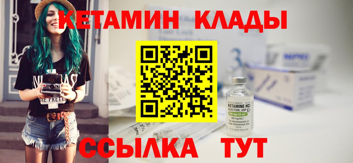 Кетамин ketamine  Вход с VPN  Заринск 