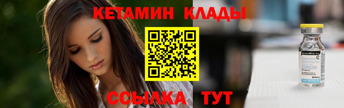 Кетамин ketamine Заринск
