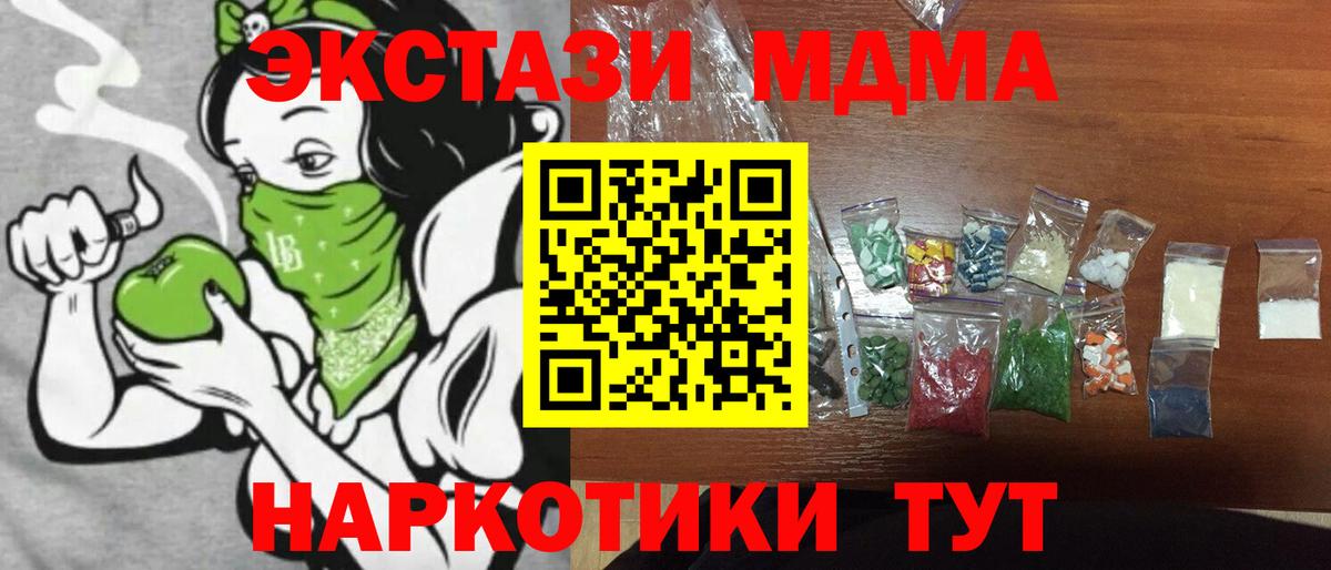 МДМА кристаллы  МДМА  Заринск  Вход с VPN 