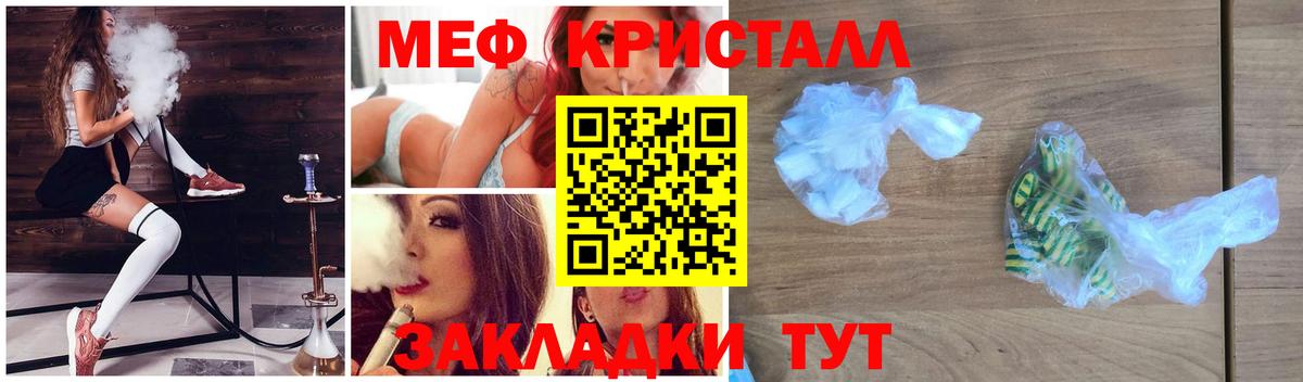 МЕФ mephedrone  МЯУ-МЯУ  Заринск  Вход с VPN 