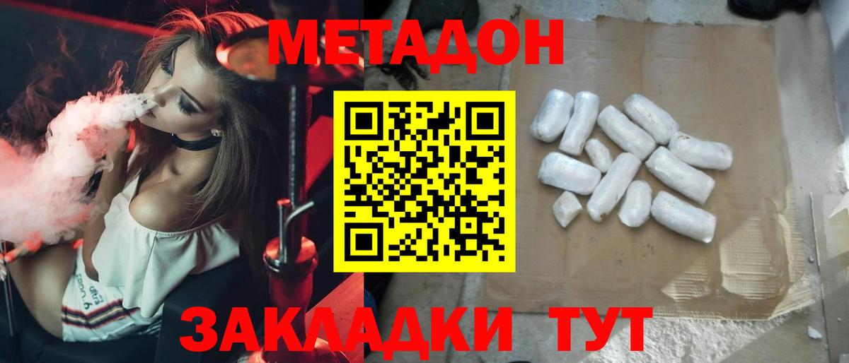 Заринск  Метадон белоснежный  Вход с VPN 