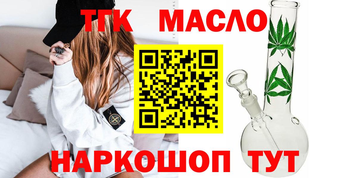 Заринск  Дистиллят ТГК гашишное масло  Вход с VPN 